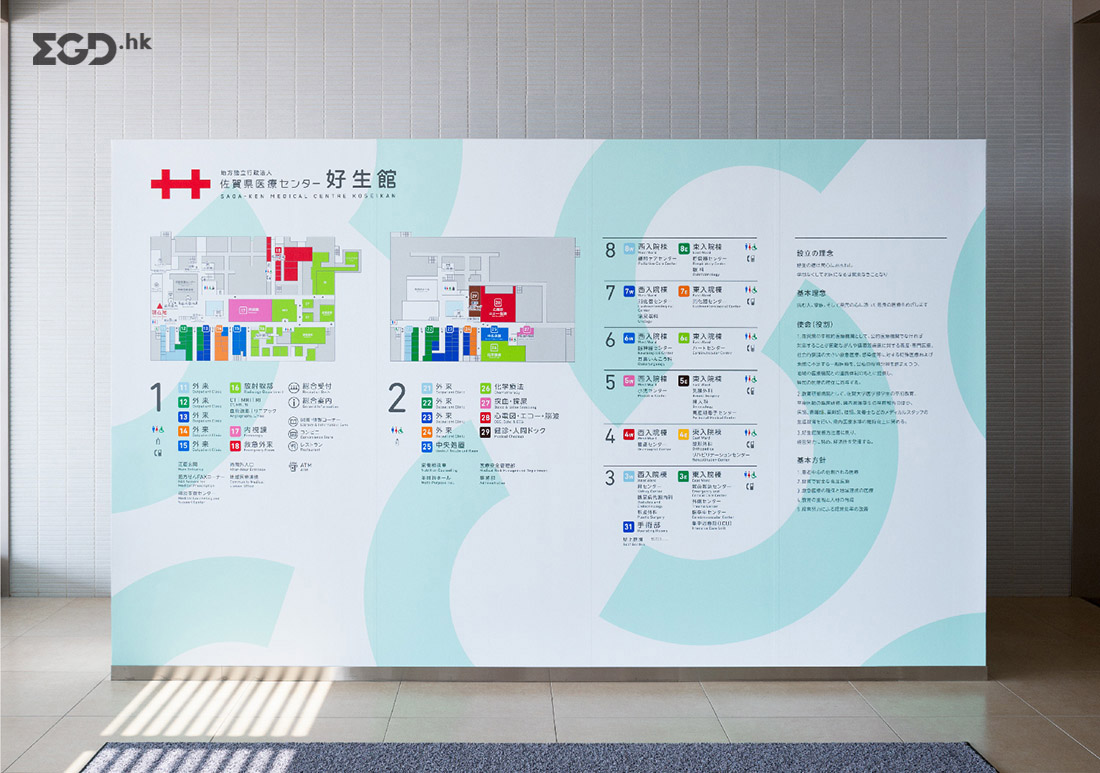 佐贺医学中心－好生馆导视系统设计 © 氏ujidesign
