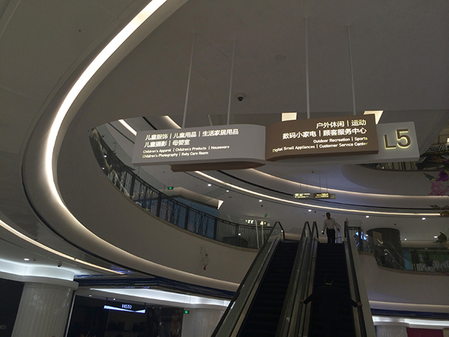 曼巴特购物广场导视，商业导视，购物中心导视，综合体标识设计
