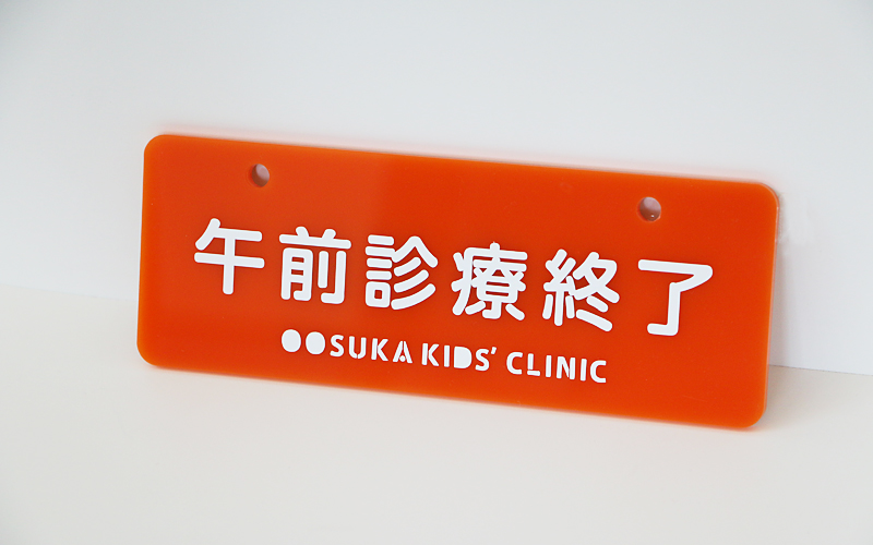 日本OOSUKA儿童诊所标识系统设计©mksd.jp