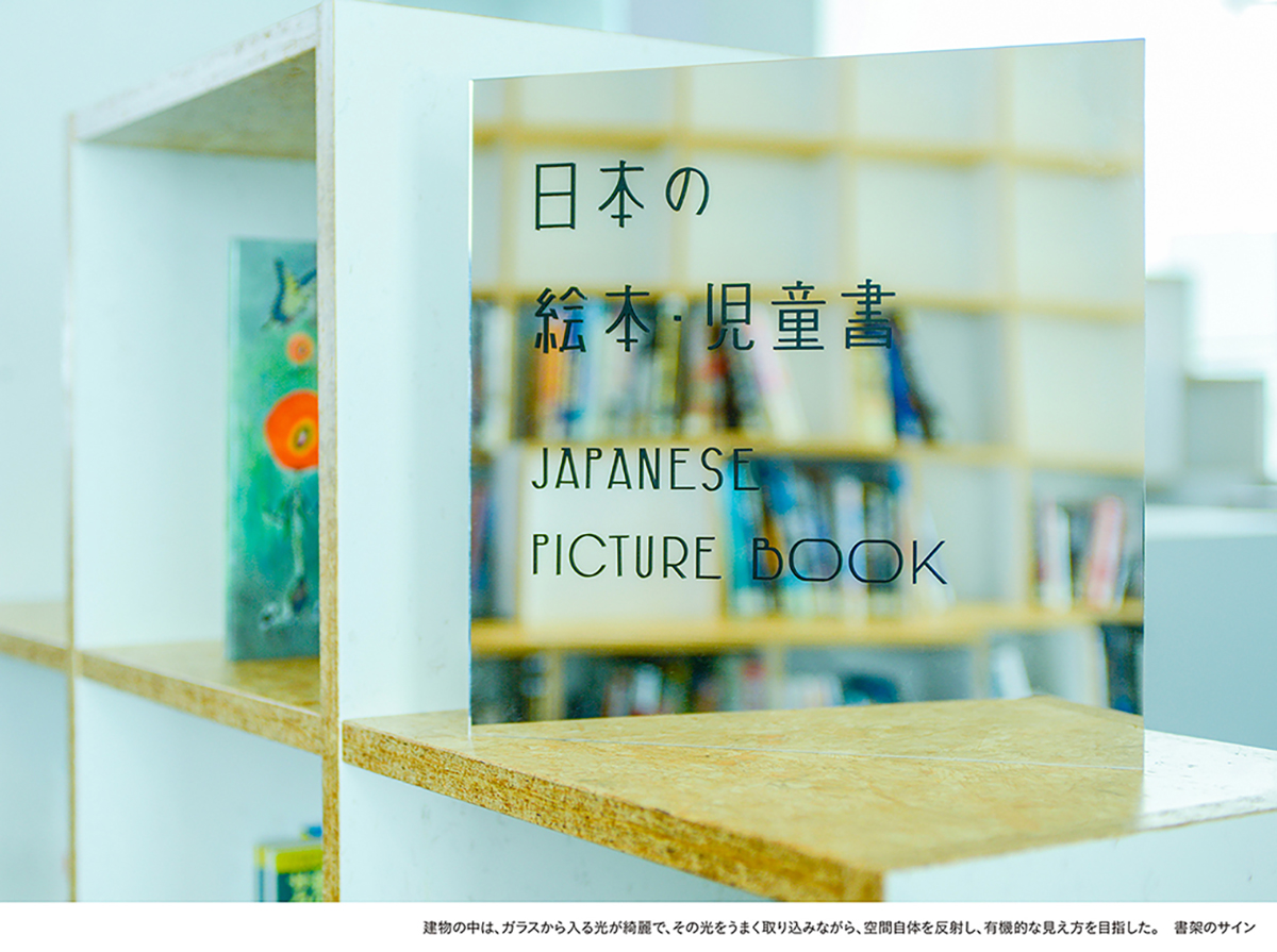 太田市美术馆・图书馆标识系统设计©AFFORDANCE：平野篤史
