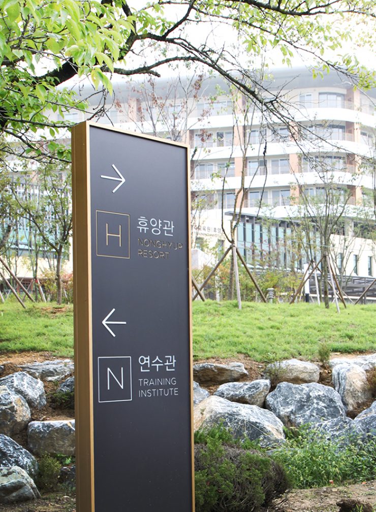 农协庆州教育中心导视系统设计©Kukkwang plan