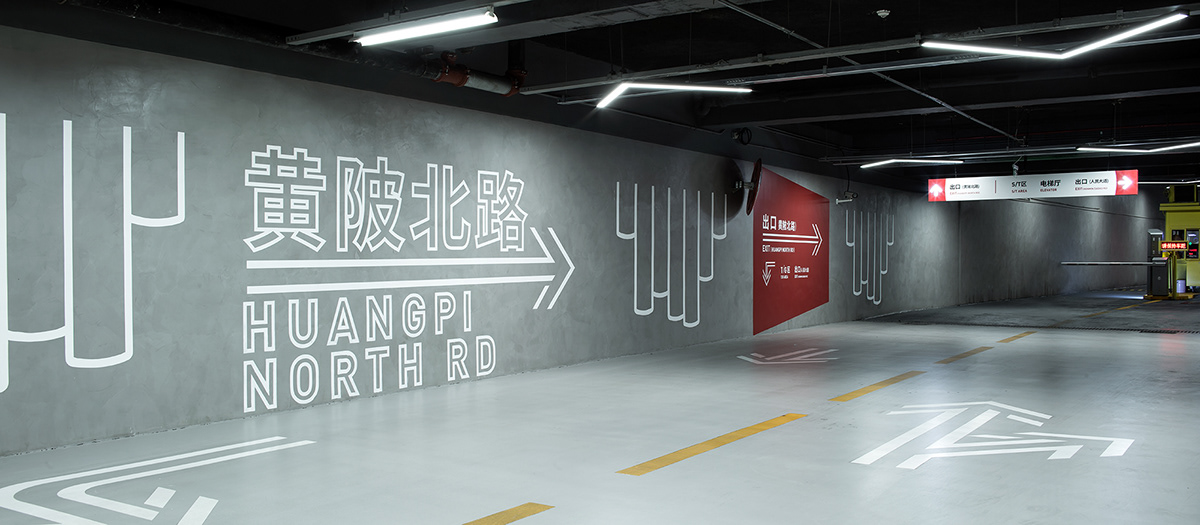 上海大剧院地下车库导视及环境图形设计 © SureDesign烁设计