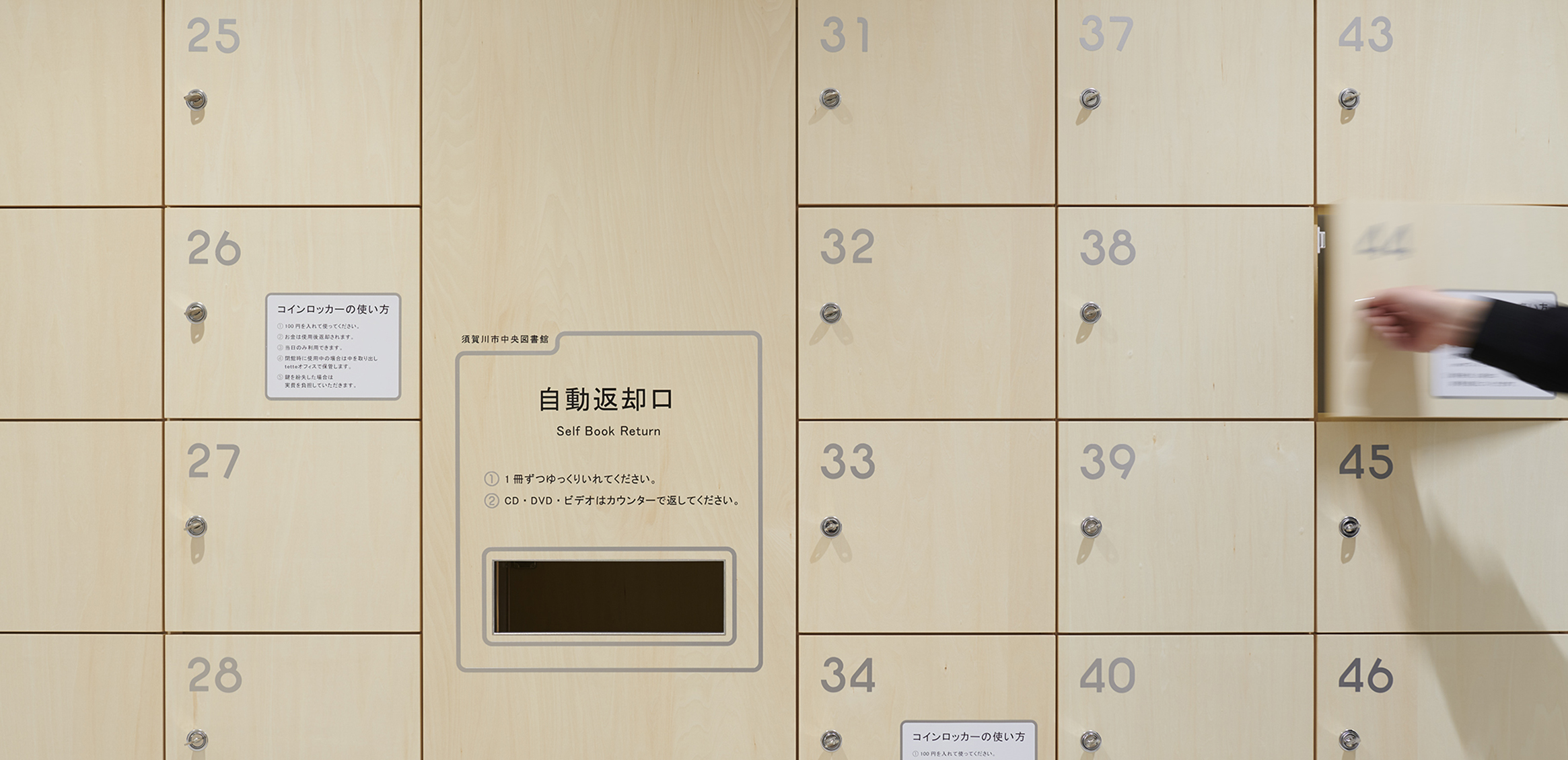 須賀川市民交流センターtette サイン計画,标识设计 © 日本设计中心,ndc,色部デザイン研究室