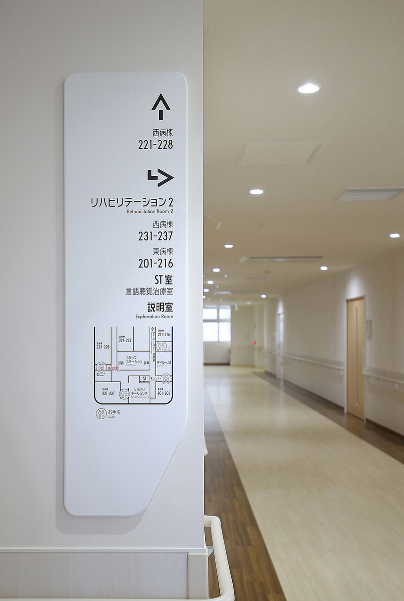 三愛病院标识设计 © 中牟田 麻弥